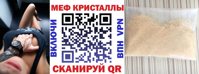 Мефедрон мука Биробиджан