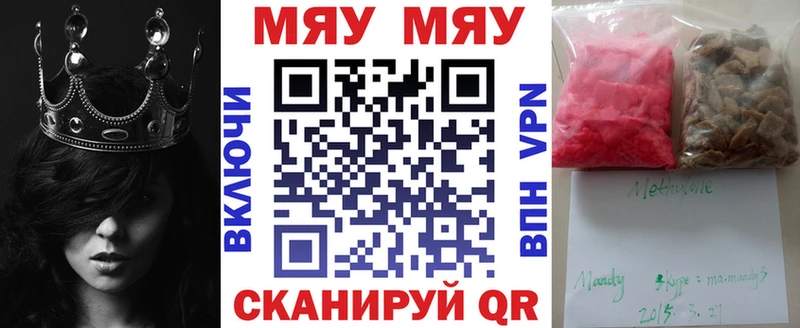 Купить  Биробиджан  Мефедрон кристаллы 
