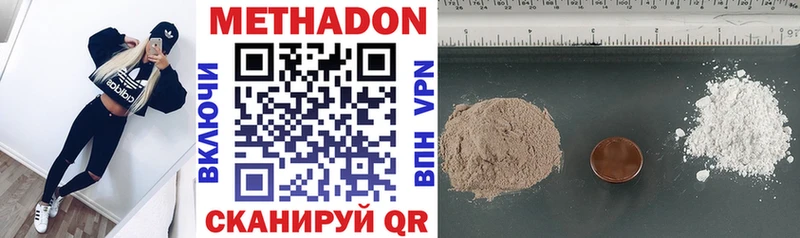 Купить закладки  Биробиджан  МЕТАДОН methadone 